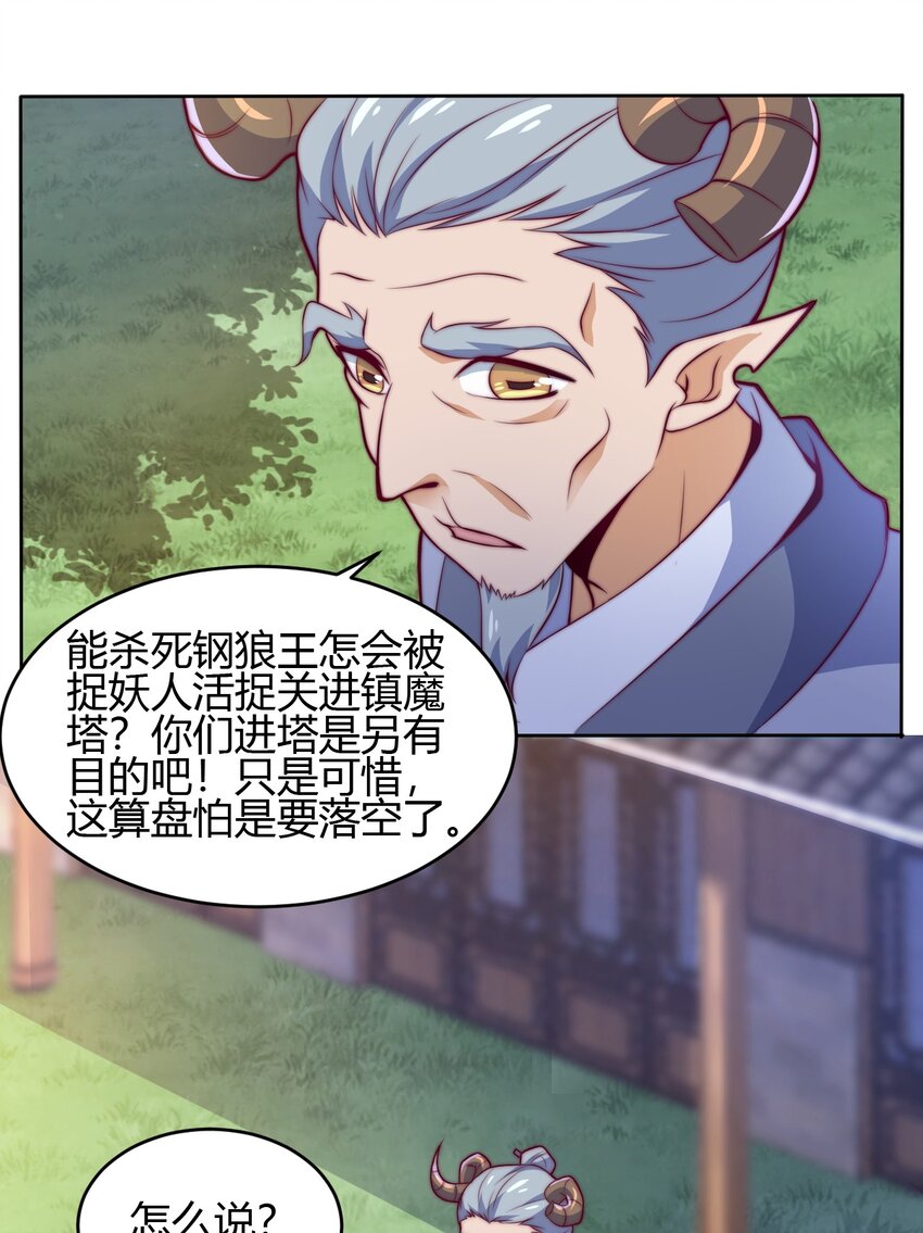 71 半夜危机(1/2)-第73话