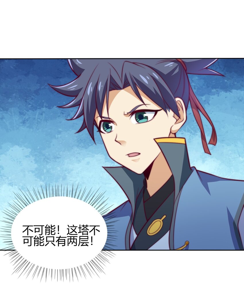 71 半夜危机(1/2)-第73话