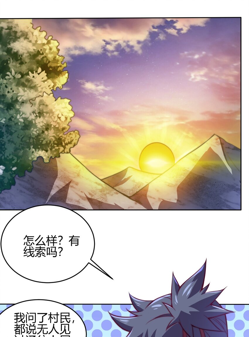 71 半夜危机(1/2)-第73话