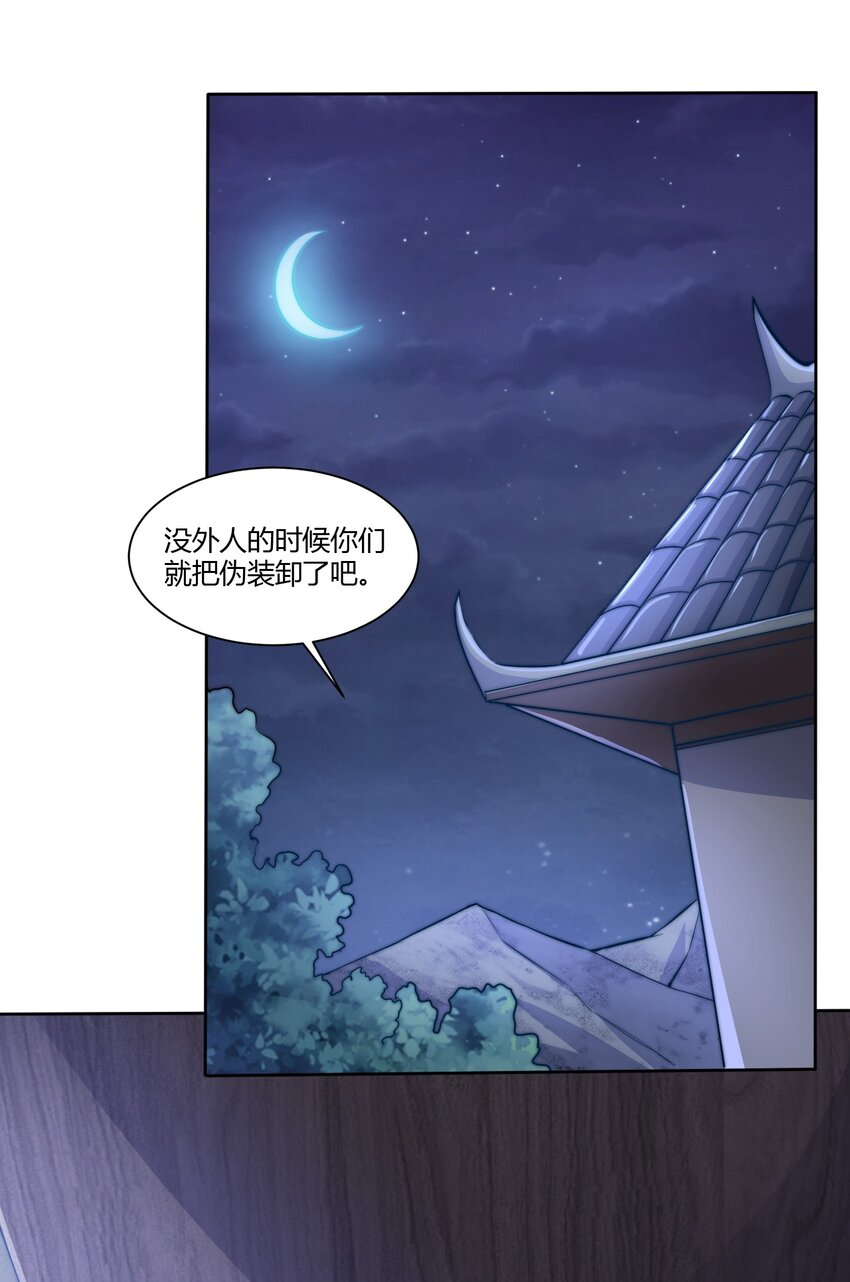 71 半夜危机(1/2)-第73话