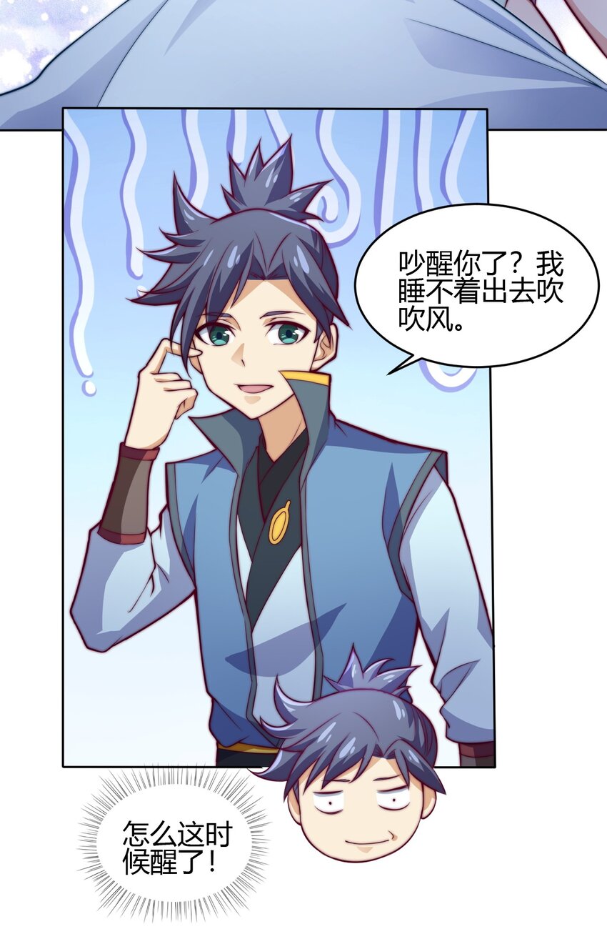 71 半夜危机(1/2)-第73话
