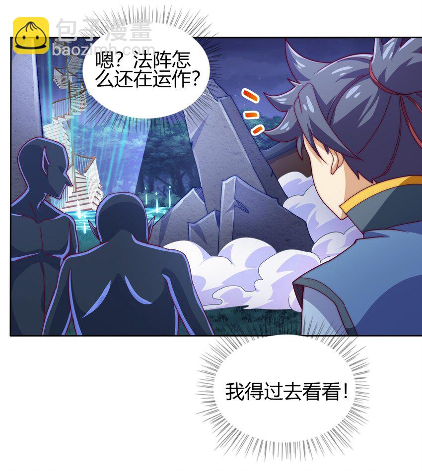73 破阵(1/2)-第75话