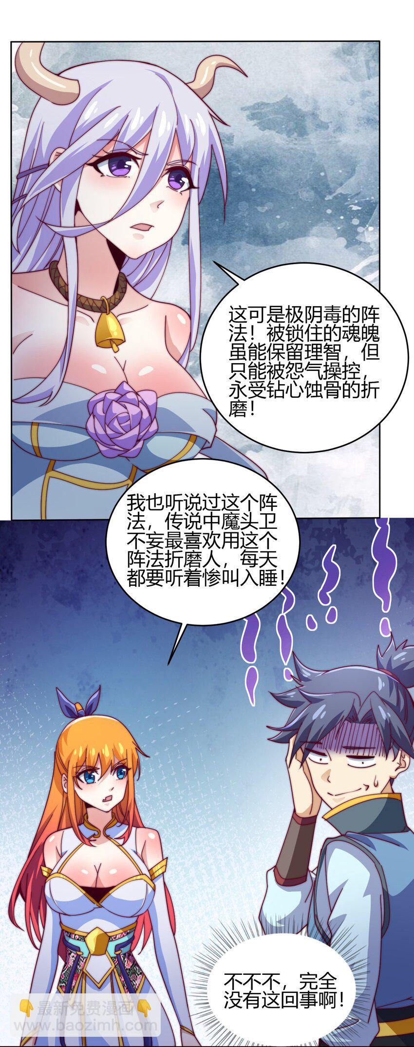 73 破阵(1/2)-第75话