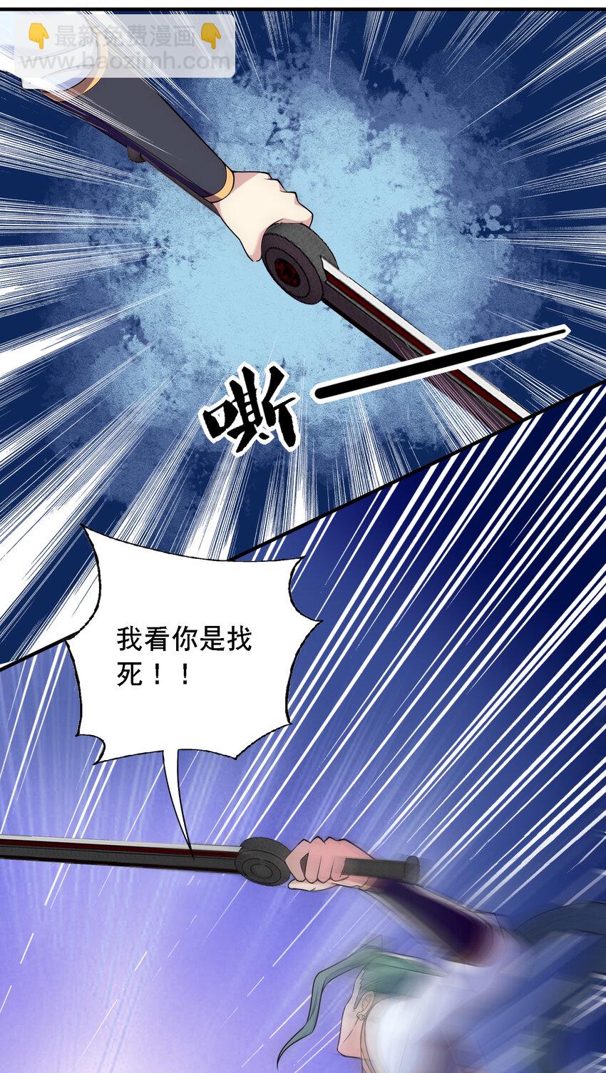 008 人至贱则无敌-第9话