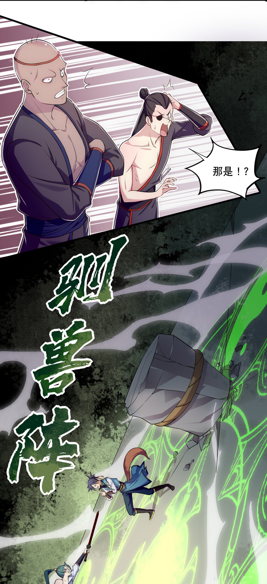 008 人至贱则无敌-第9话