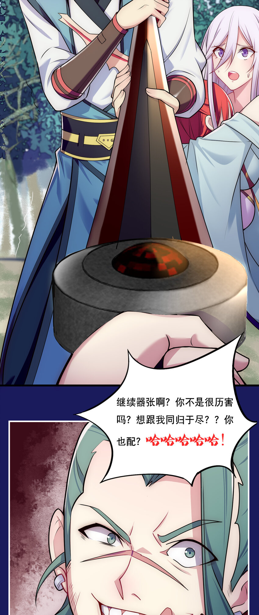 008 人至贱则无敌-第9话