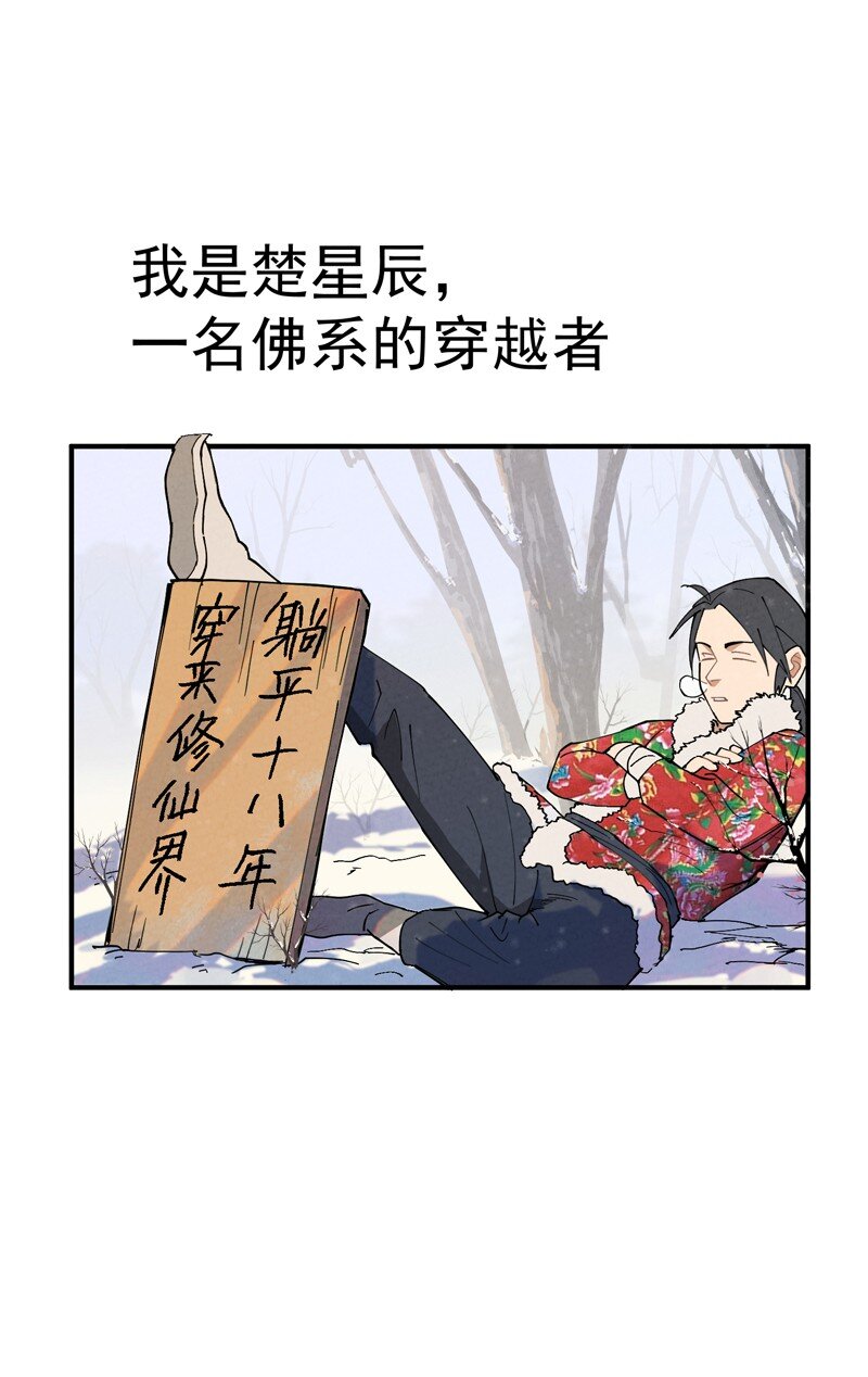 🍲最强内卷系统 预告 内卷系统x躺平宿主 第1页