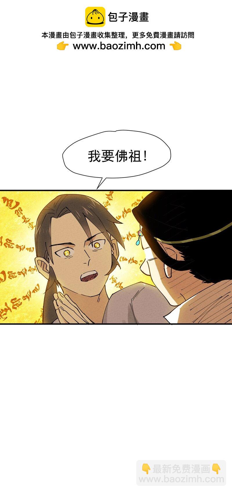 🍲最强内卷系统 预告 内卷系统x躺平宿主 第11页