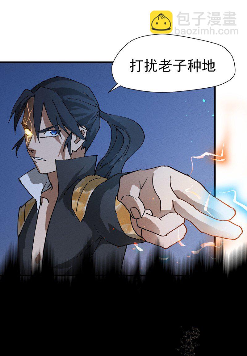 🍲最强内卷系统 预告 内卷系统x躺平宿主 第18页