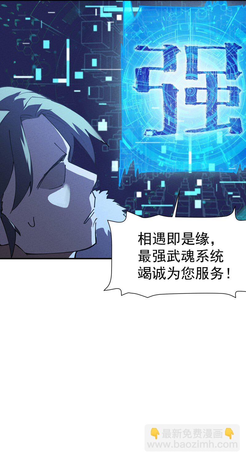 🍲最强内卷系统 预告 内卷系统x躺平宿主 第6页