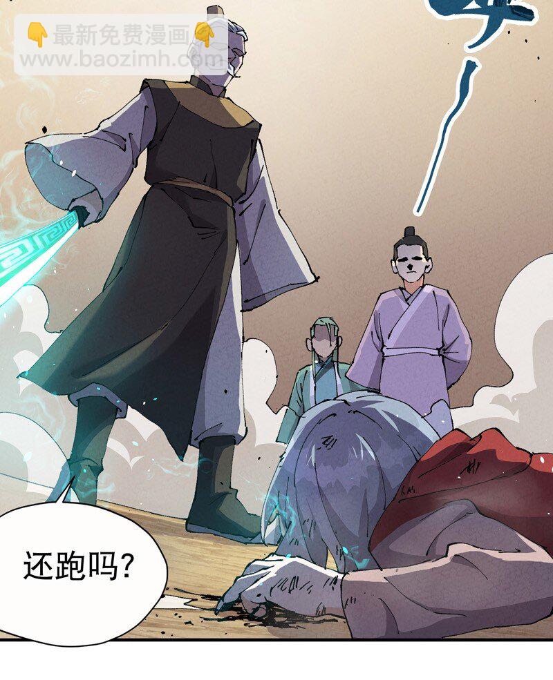 🍲最强内卷系统 第10话 同床 第12页