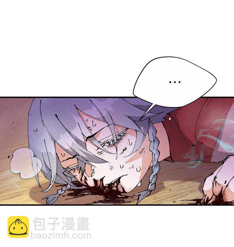 🍲最强内卷系统 第10话 同床 第13页