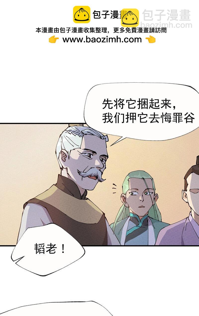 🍲最强内卷系统 第10话 同床 第14页