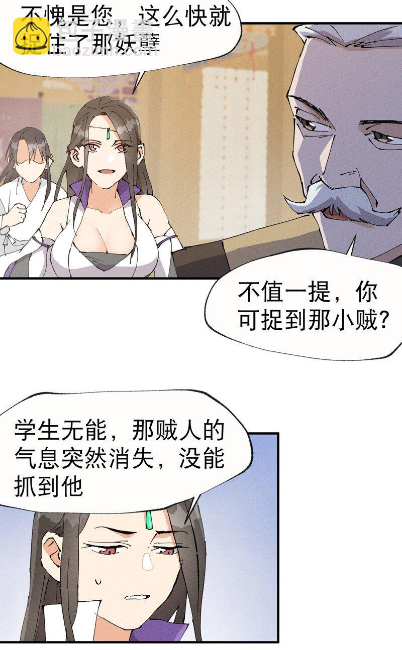 🍲最强内卷系统 第10话 同床 第15页