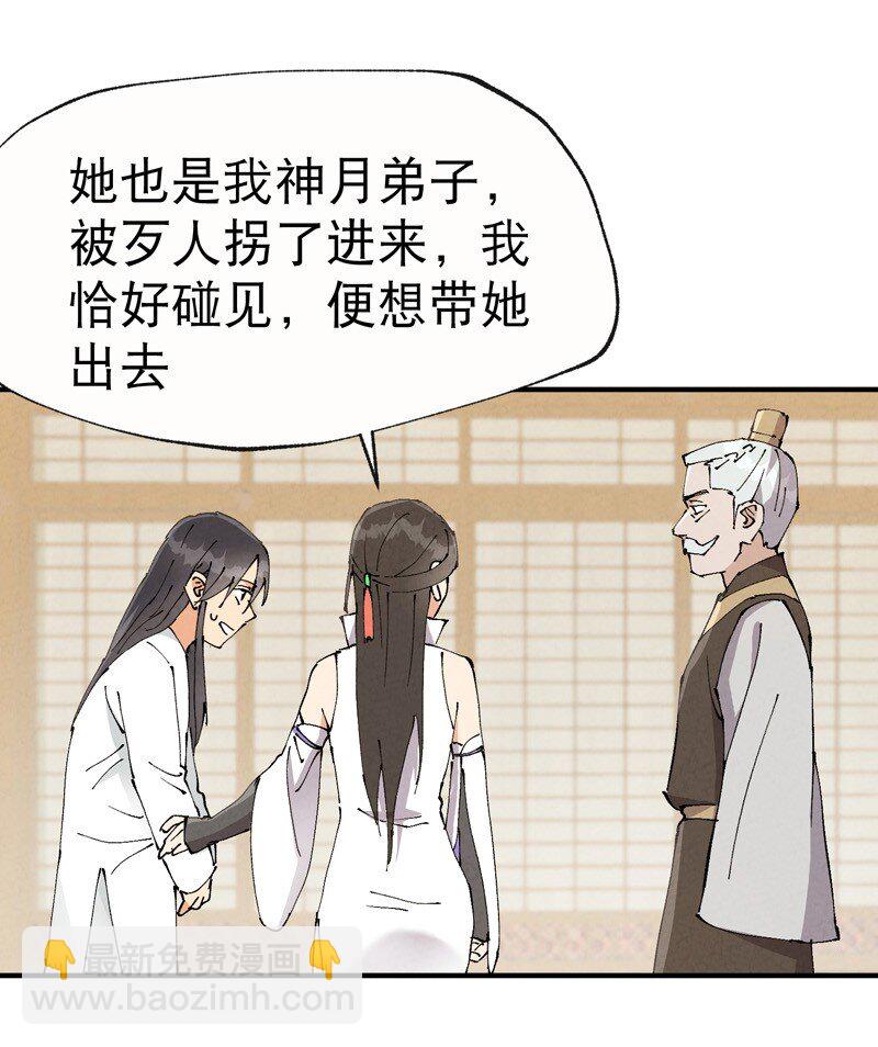 🍲最强内卷系统 第10话 同床 第18页