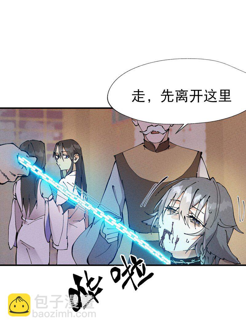 🍲最强内卷系统 第10话 同床 第20页