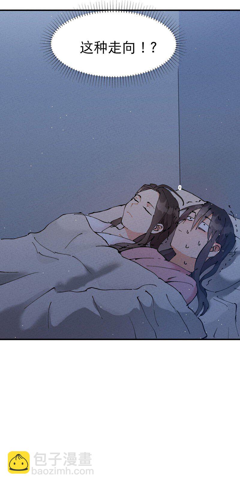 🍲最强内卷系统 第10话 同床 第32页