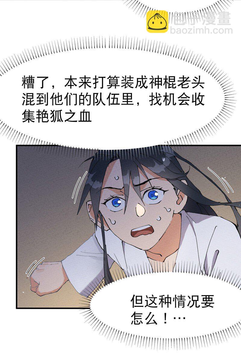 🍲最强内卷系统 第10话 同床 第4页