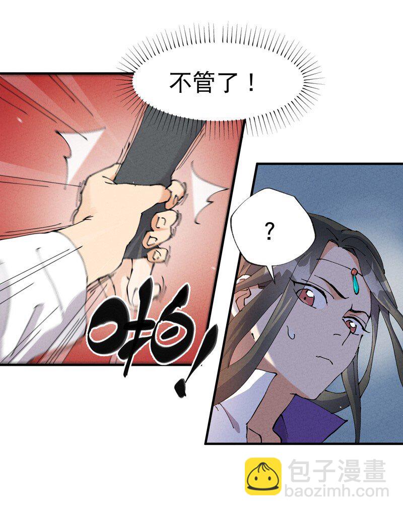 🍲最强内卷系统 第10话 同床 第5页