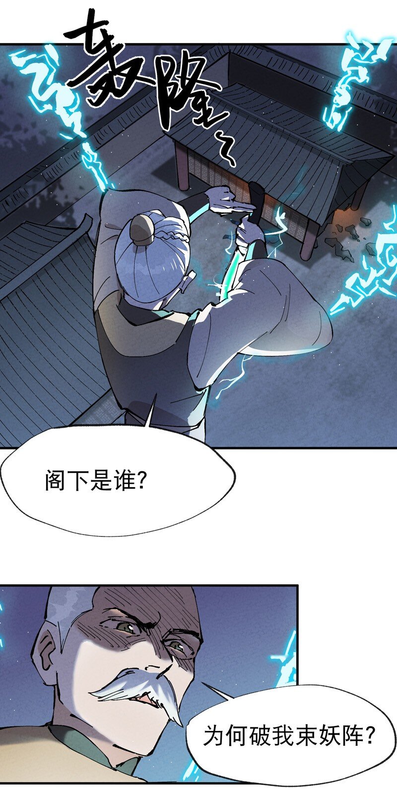 🍲最强内卷系统 第12话 硬刚武王 第14页