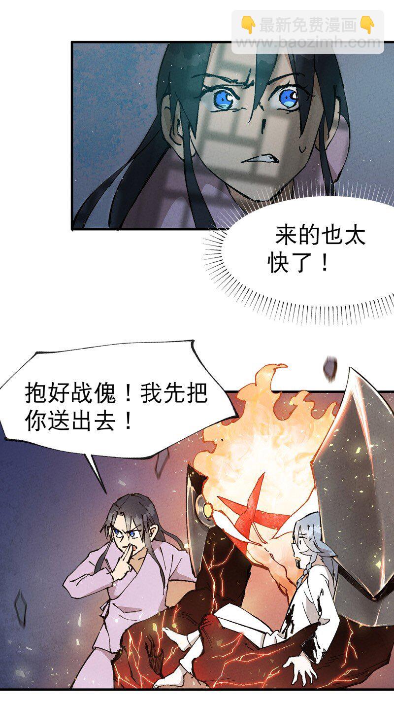 🍲最强内卷系统 第12话 硬刚武王 第15页