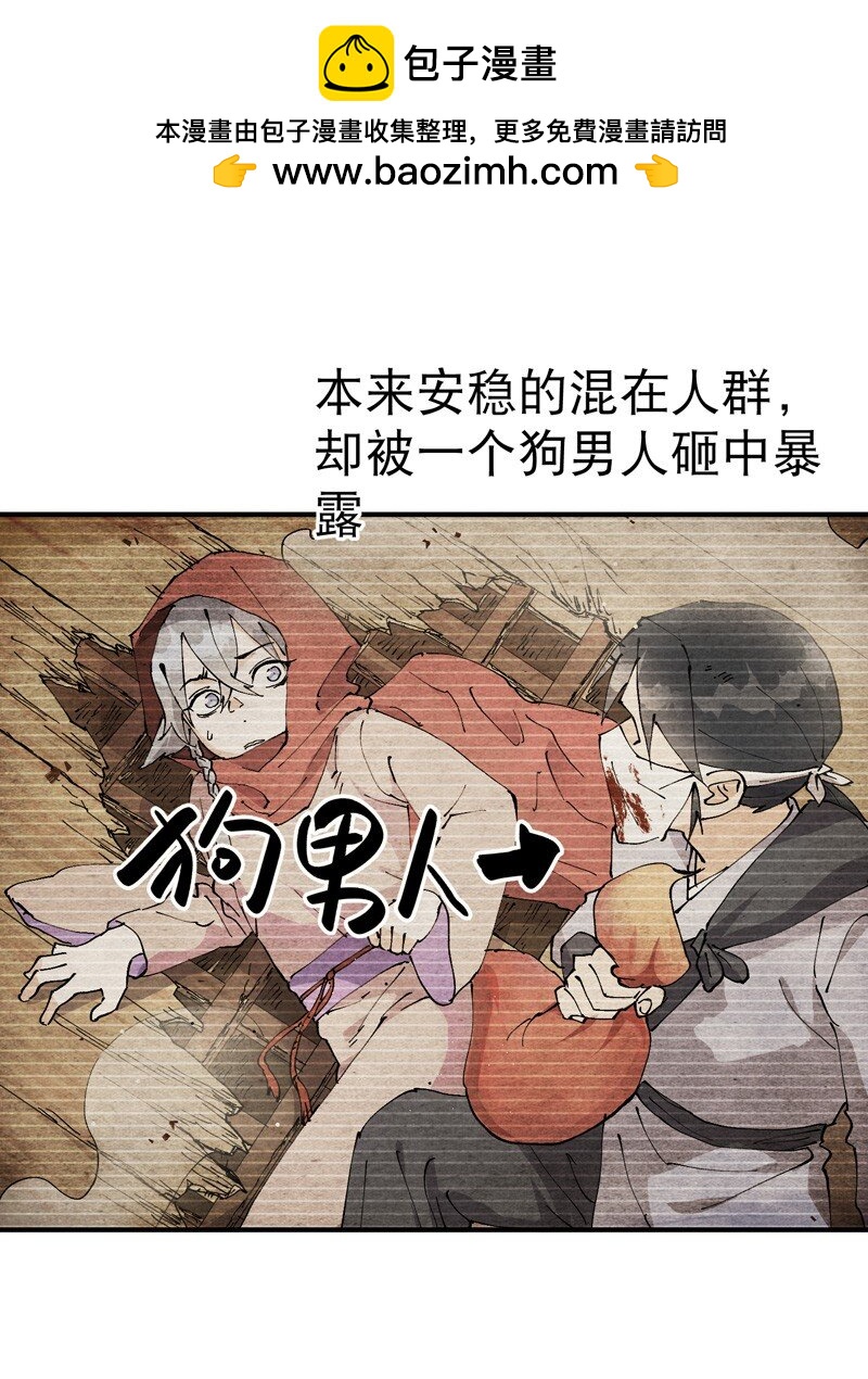 🍲最强内卷系统 第12话 硬刚武王 第2页