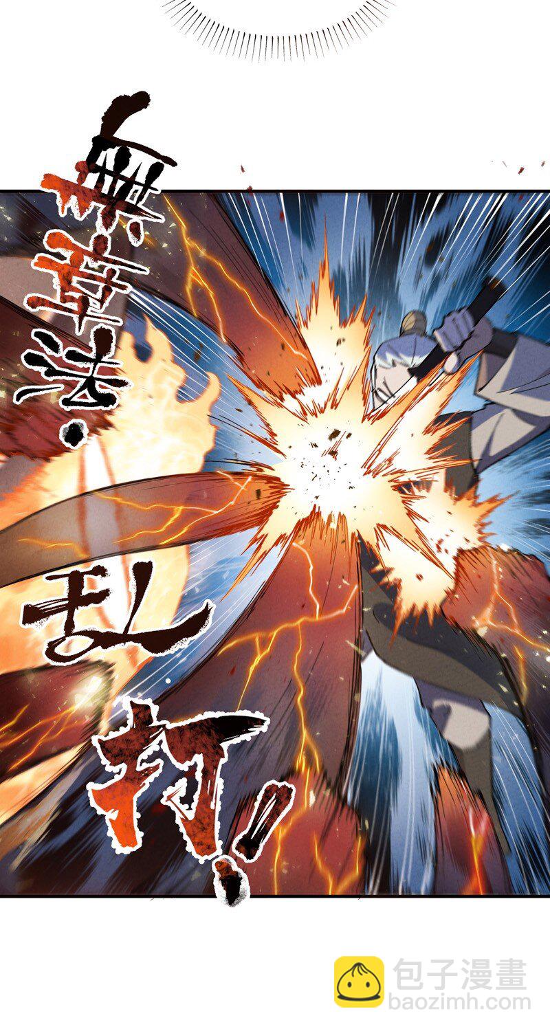 🍲最强内卷系统 第12话 硬刚武王 第20页