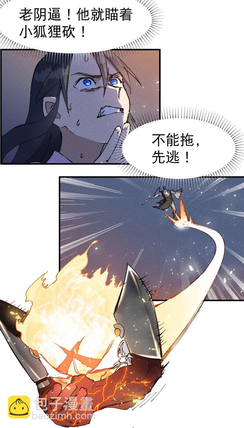 🍲最强内卷系统 第12话 硬刚武王 第23页
