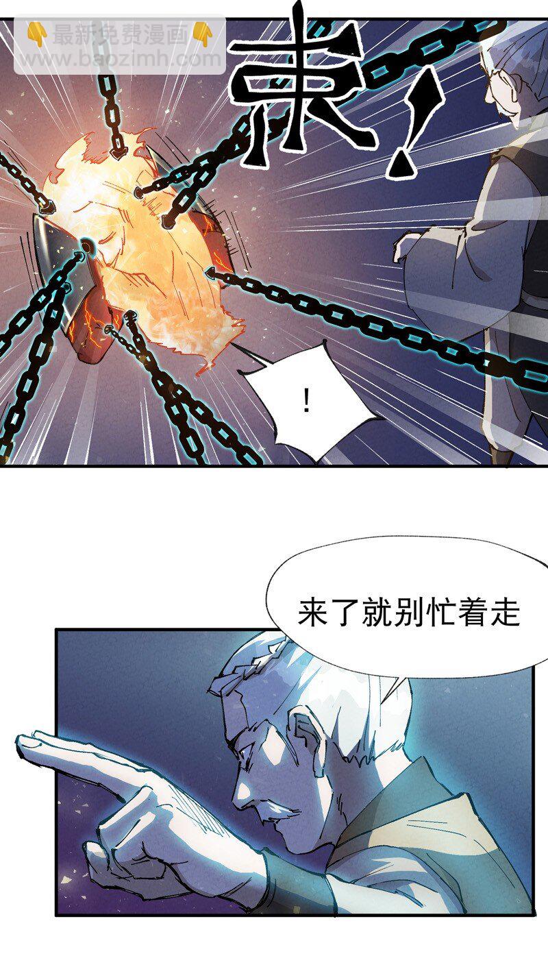 🍲最强内卷系统 第12话 硬刚武王 第24页