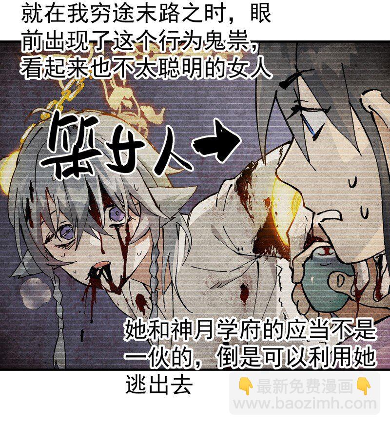 🍲最强内卷系统 第12话 硬刚武王 第3页
