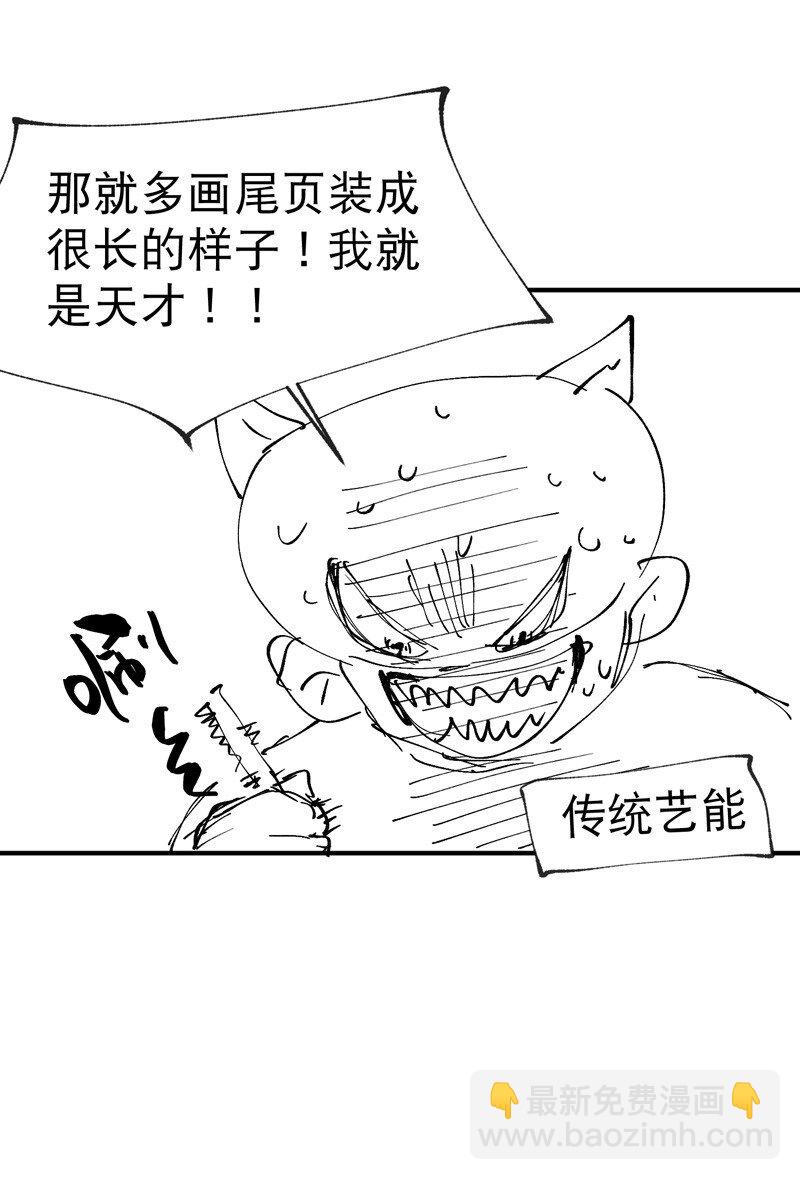 🍲最强内卷系统 第12话 硬刚武王 第32页