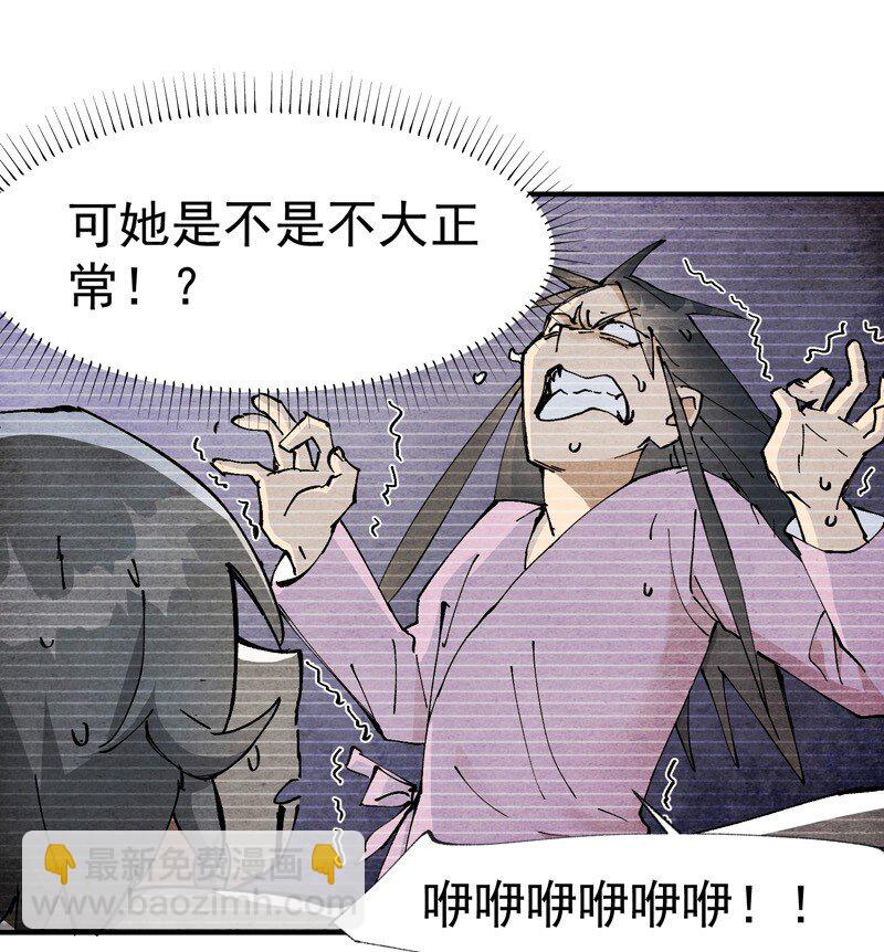 🍲最强内卷系统 第12话 硬刚武王 第4页