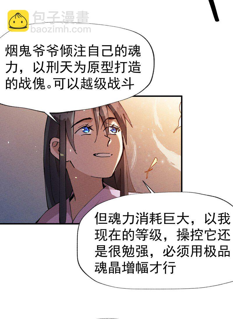 🍲最强内卷系统 第12话 硬刚武王 第8页