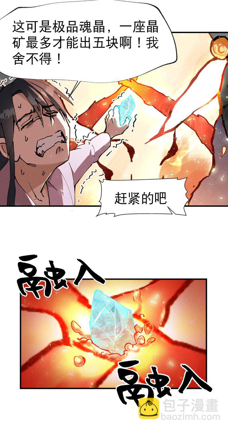 🍲最强内卷系统 第12话 硬刚武王 第9页