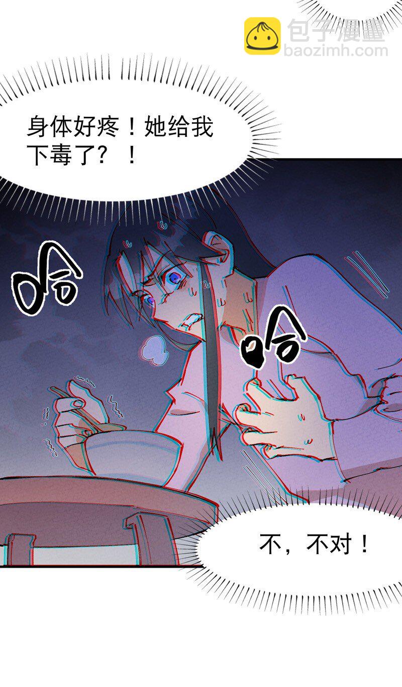 🍲最强内卷系统 第14话 狗男人 第10页