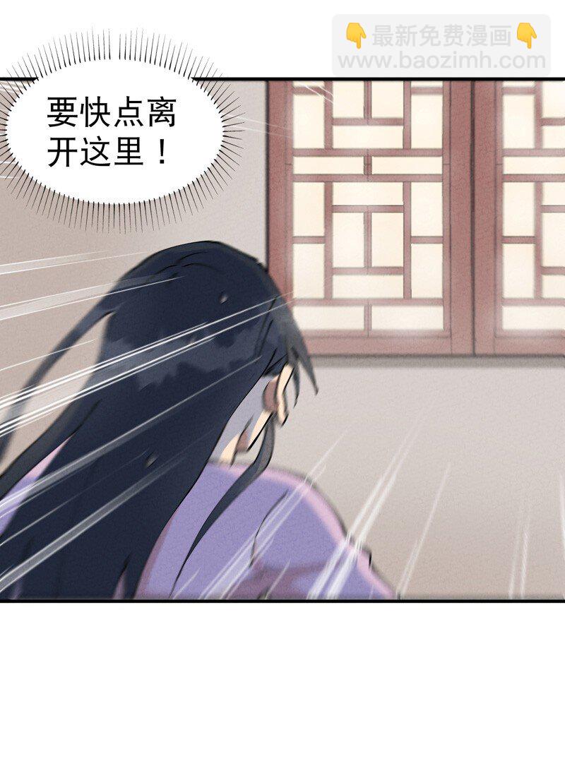 🍲最强内卷系统 第14话 狗男人 第14页