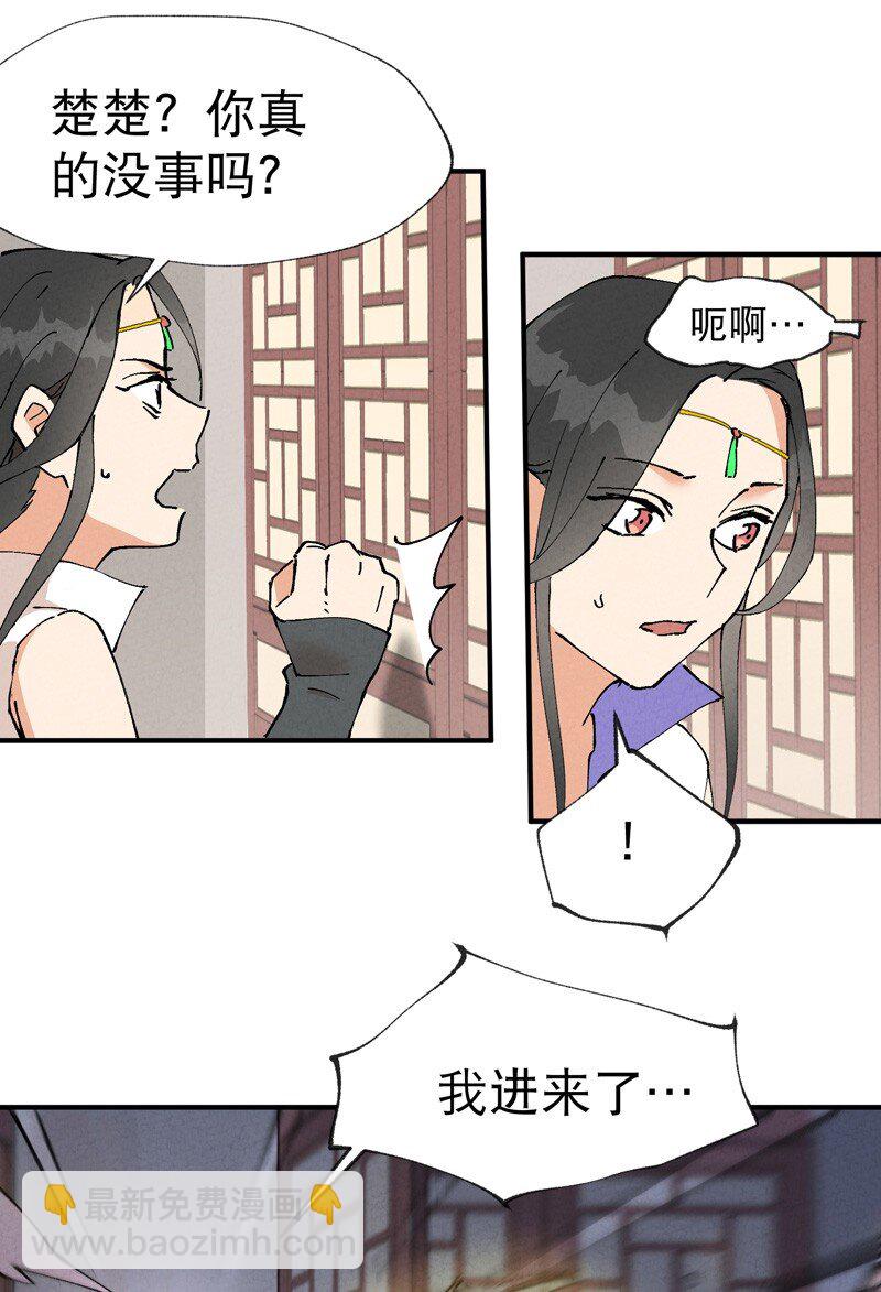 🍲最强内卷系统 第14话 狗男人 第15页