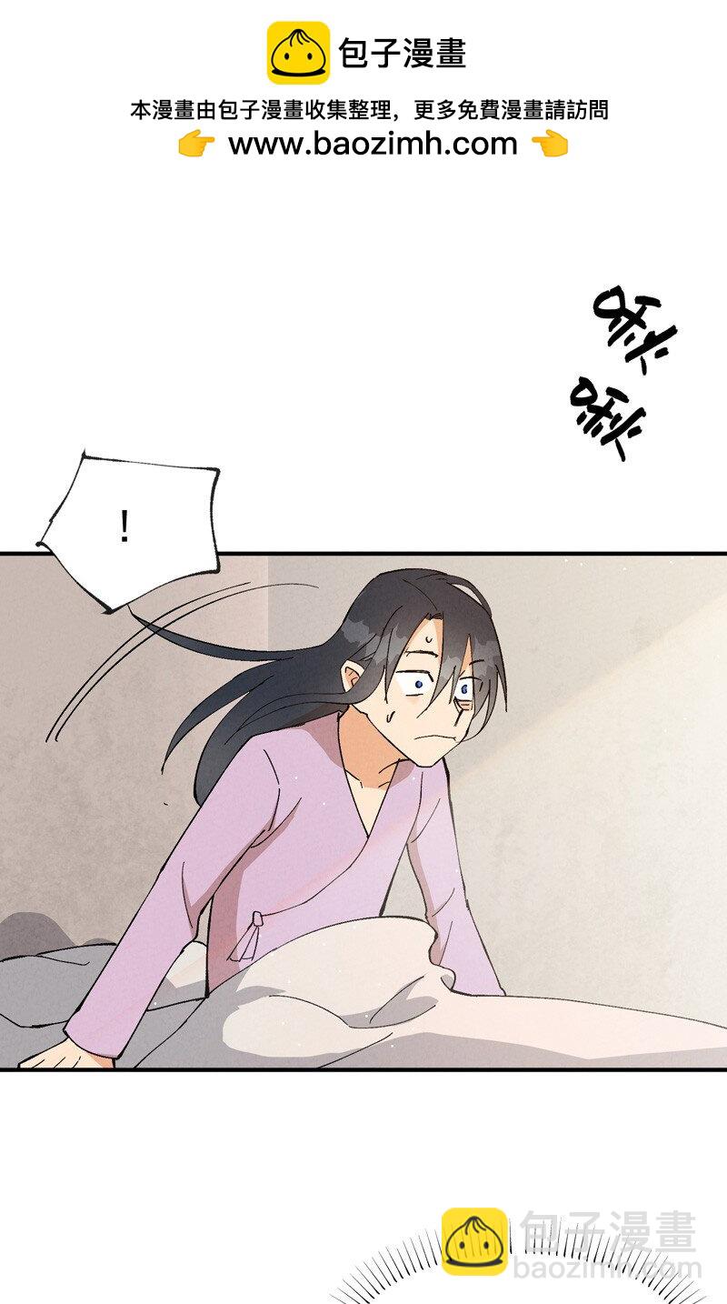 🍲最强内卷系统 第14话 狗男人 第2页
