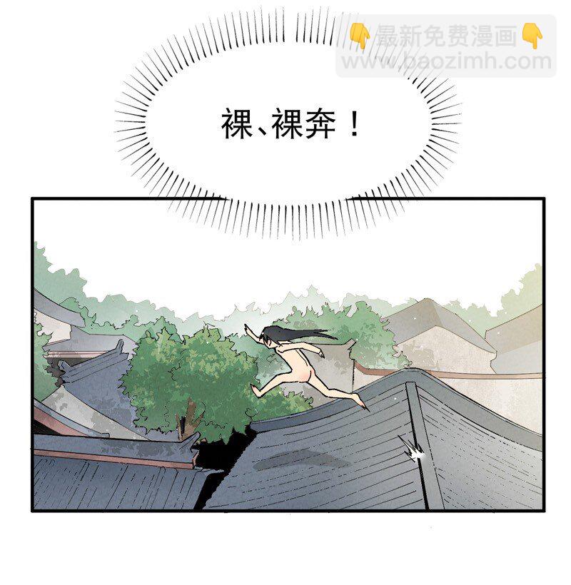 🍲最强内卷系统 第14话 狗男人 第21页