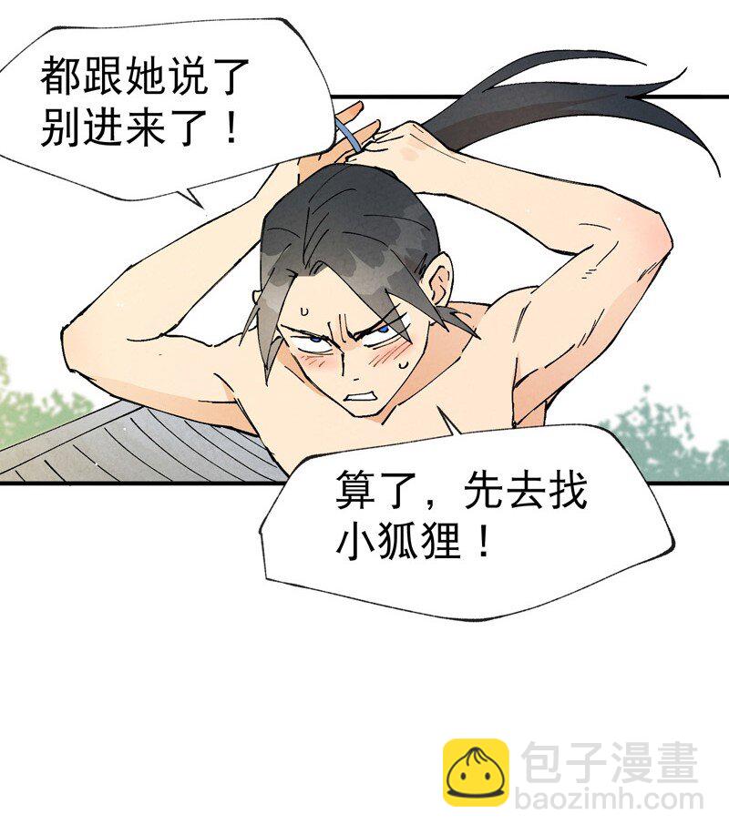 🍲最强内卷系统 第14话 狗男人 第22页