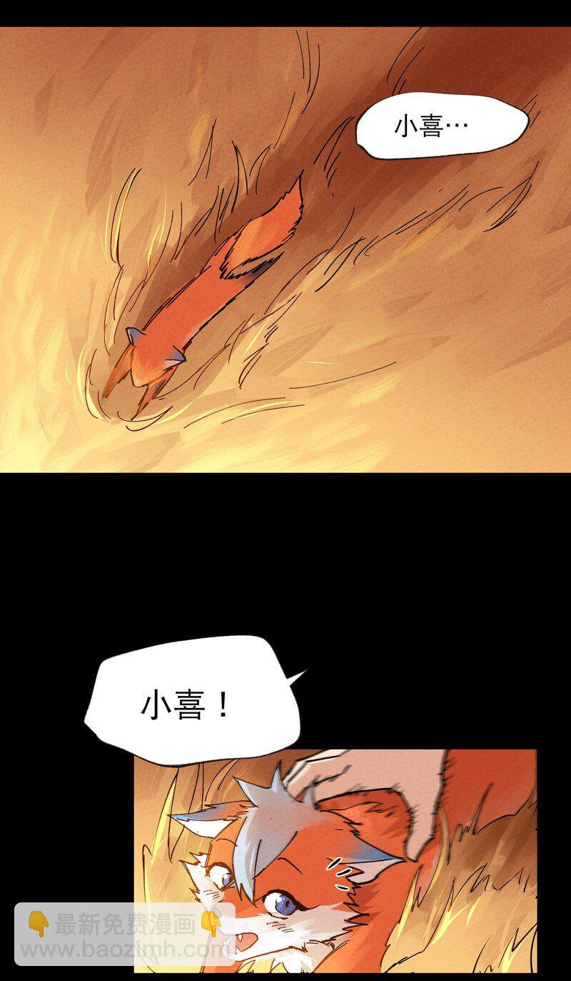 🍲最强内卷系统 第14话 狗男人 第25页