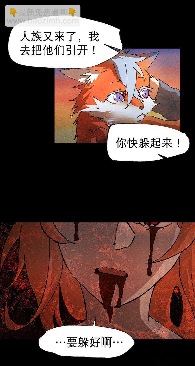 🍲最强内卷系统 第14话 狗男人 第27页