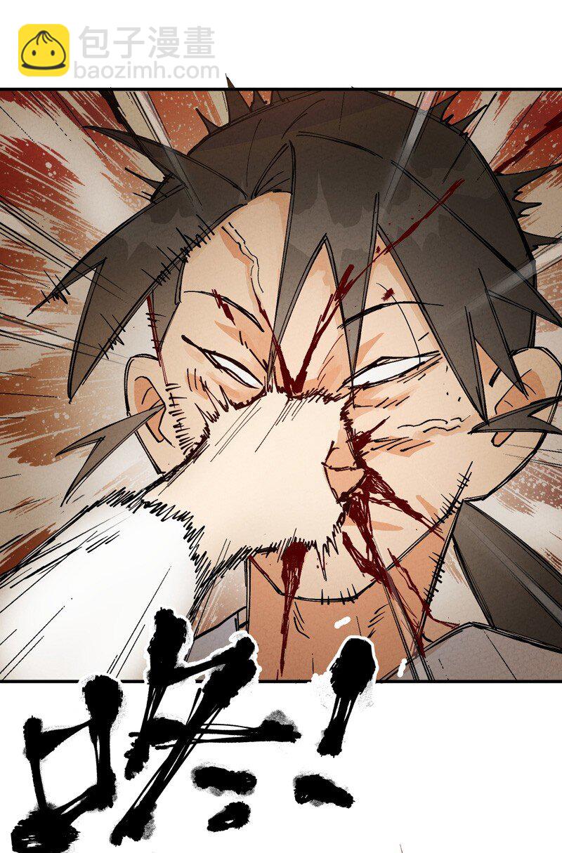 🍲最强内卷系统 第14话 狗男人 第33页