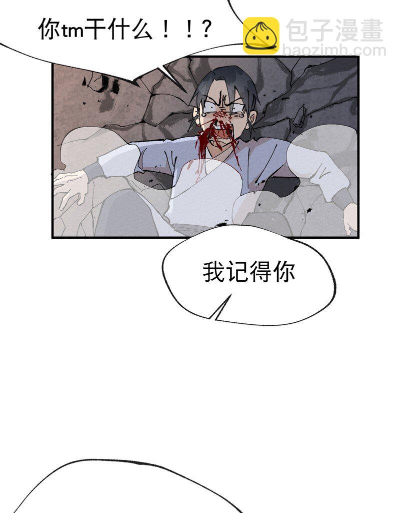 🍲最强内卷系统 第14话 狗男人 第35页