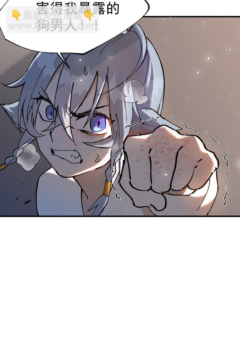 🍲最强内卷系统 第14话 狗男人 第36页