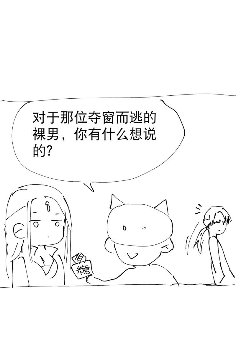🍲最强内卷系统 第14话 狗男人 第37页