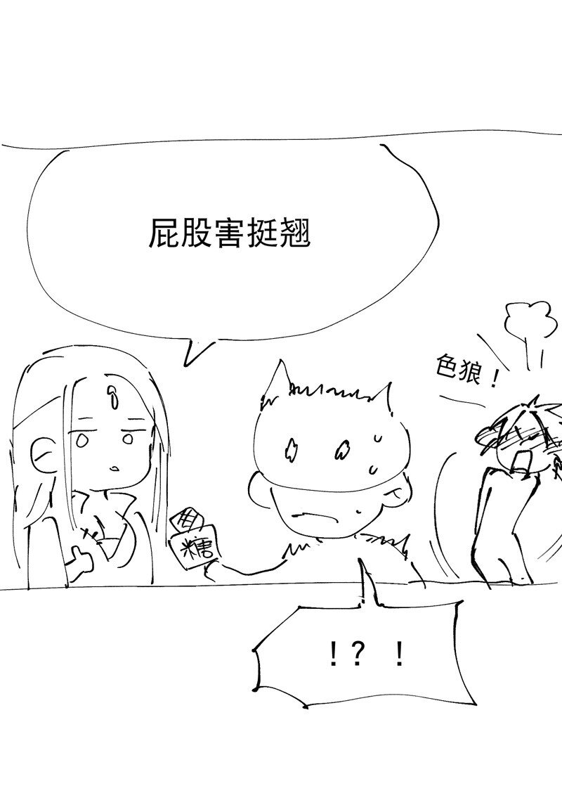 🍲最强内卷系统 第14话 狗男人 第38页