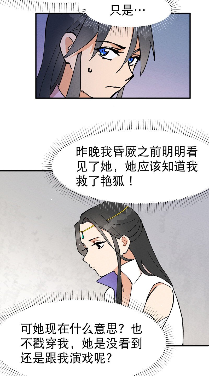 🍲最强内卷系统 第14话 狗男人 第7页