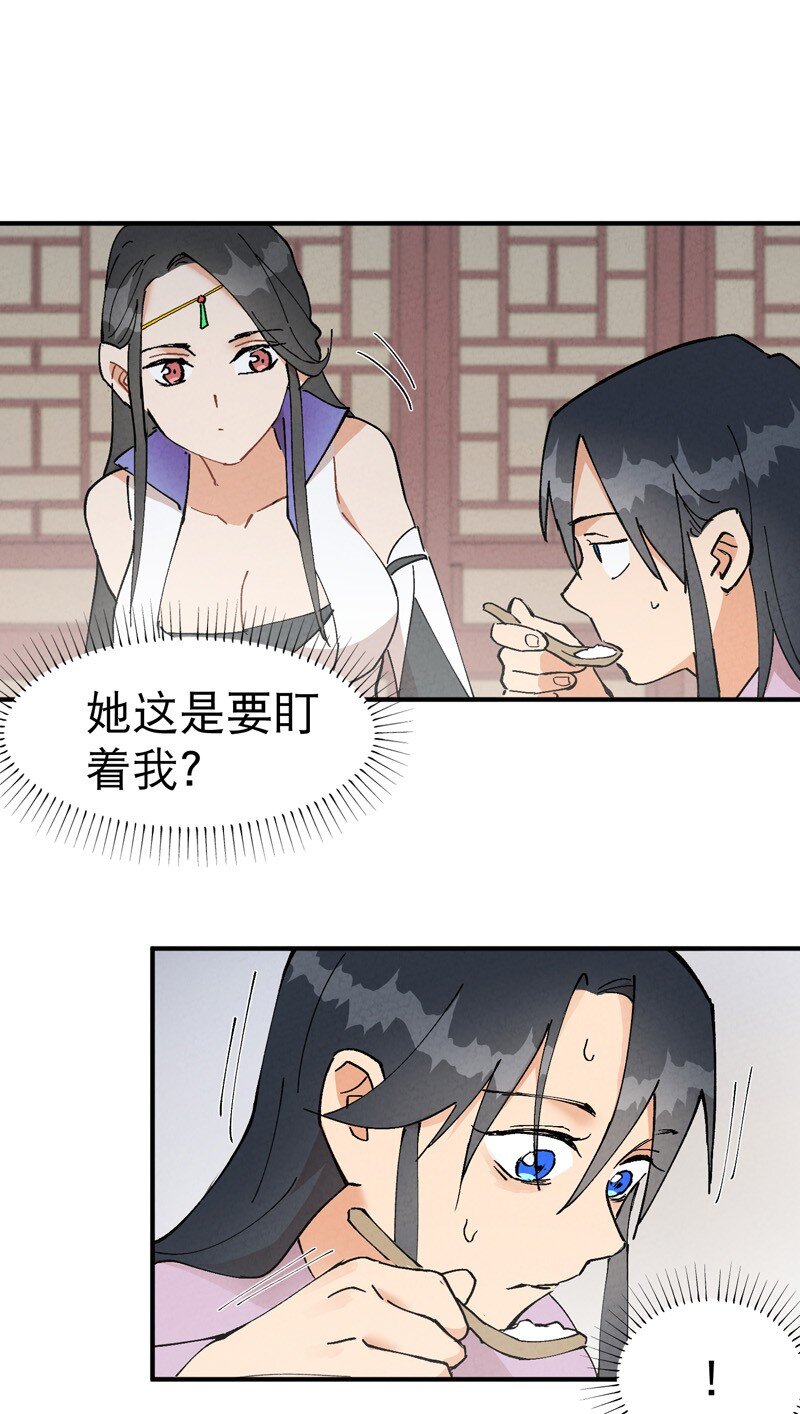 🍲最强内卷系统 第14话 狗男人 第9页