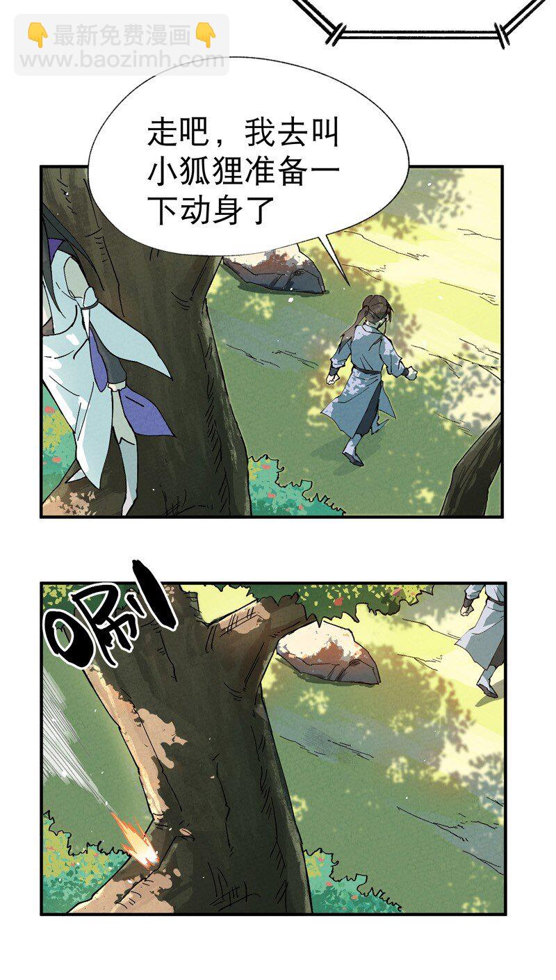 🍲最强内卷系统 第16话 系统的过往 第12页